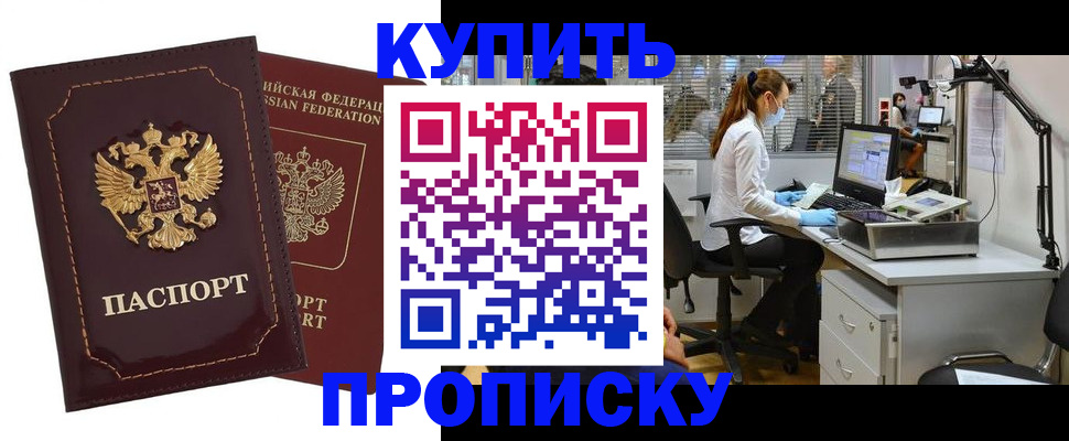 прописка гарантия в Сафоново